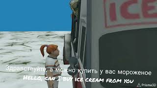 Мороженщик 7 похитил лис. Funny Animation. Part 1.