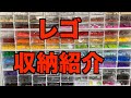 【レゴ】遊び終わったブロックを分別して収納紹介！！ニトリの９個引き出しのレターケース最強です。