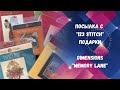 170. Вышивка крестом. Посылка с 123, подарки, продвижение в  процессе Dimensions "Memory Lane" 3817.