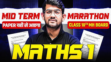 🤯Maths 1 TERM EXAM imp questions class 10 2025 | Live Marathon | Paper Exposed | Maharashtra Board🤫