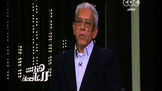 هنا العاصمة | لقاء مع المخرج الكبير داوود عبد السيد - الجزء الأول