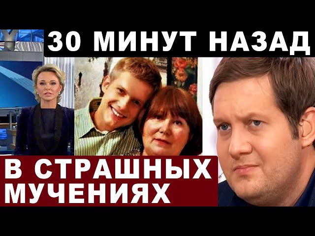 "Помолитесь, прошу" - Мама Бориса Корчевникова рассказала о трагедии