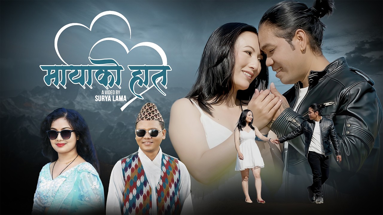 Mayako Haat (Valentine's Day Special) - Arjun Thegim & Jaljala Pariyar | Ft. Abhi Lama & Anita Gole