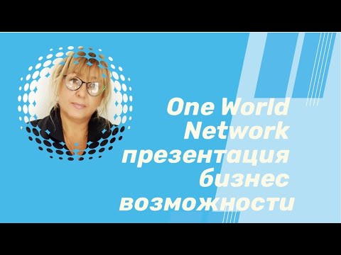 Видео: Контакты, услуги и информация Oneworld