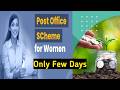 Post Office New Scheme For Women | |High Interest Rate: Safe & Security Scheme | Post Office |