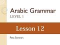 Arabic Grammar Level 1 Lesson 12