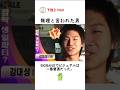 無理と言われた男がコーチェラを揺らした #大成 #BIGBANG #DLITE 