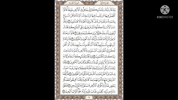 صفحة 6 من القران الكريم كل اية مكررة 10 مرات_سورة البقرة