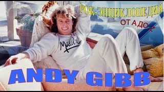 Рок-энциклопедия. Andy Gibb. Биография