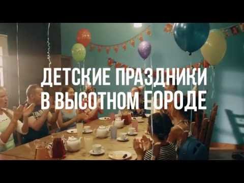 Где отметить день рождения в СПб