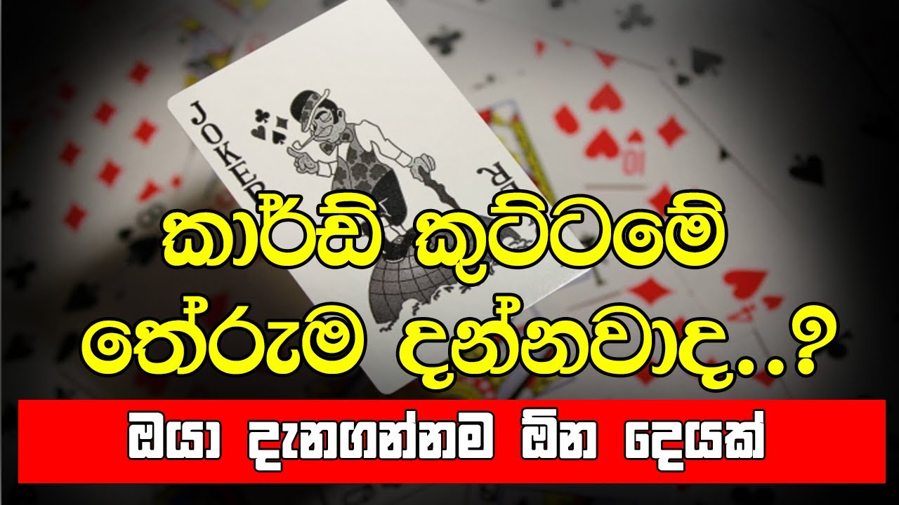  Meaning Of Card Pack YouTube