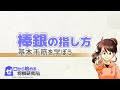 【将棋】棒銀の攻め方と手筋 初心者が強くなるには?【戦法 定跡講座】