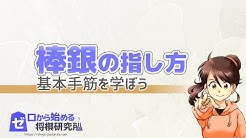 ゼロから始める将棋研究所 Youtube