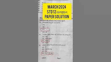 std 12 tatvagyan paper solution 2024// dhoran 12 તત્વજ્ઞાન paper solution