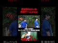 17歳に指示される監督【あめんぼぷらす】#切り抜き#shorts