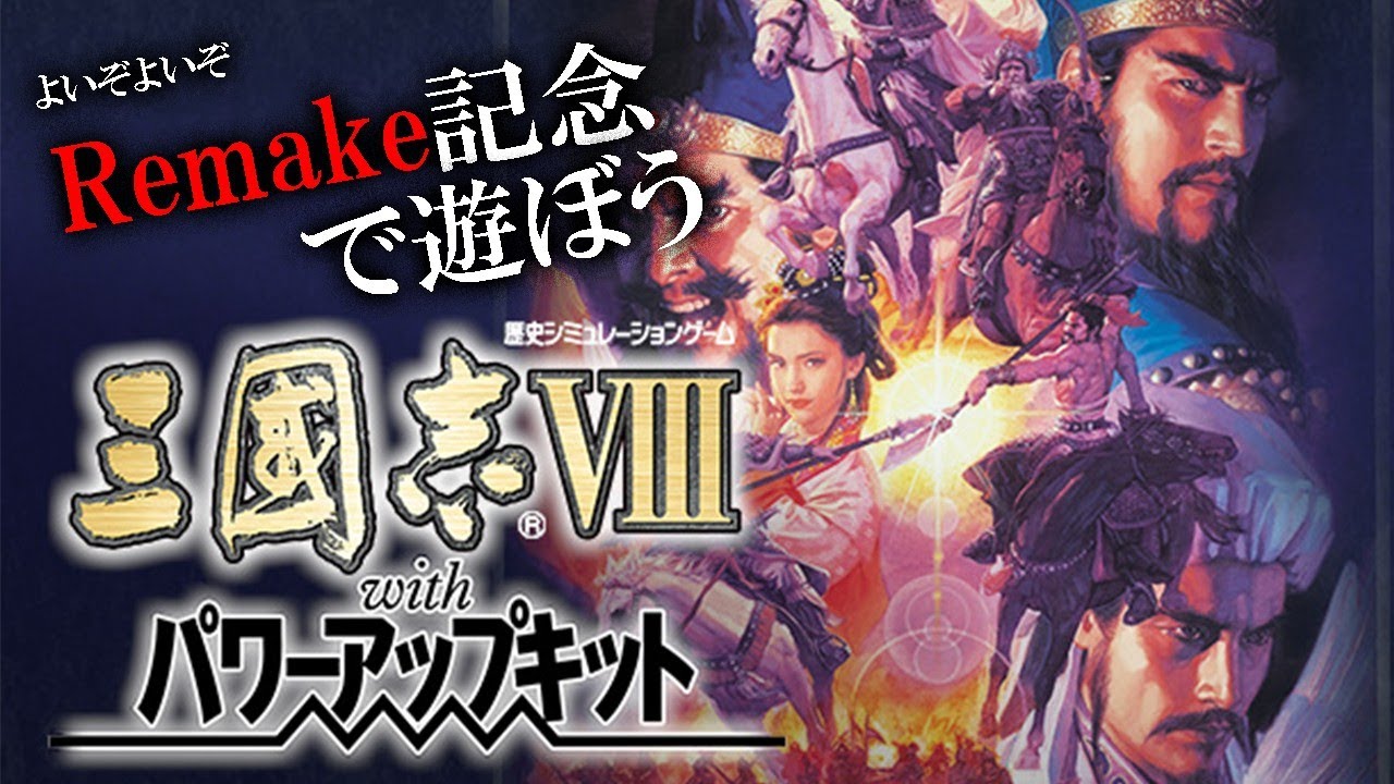 オリ特付【01/29発売日お届け☆予約】【新品】【NS】三國志8