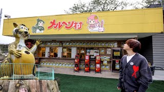 日本一狂った遊園地「メルヘン村」に行ってみた。(入園料1100円)(佐賀県)