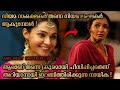       anel meley pani thuli movie explained in malayalam 