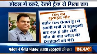 Ghaziabad: buxar dm commits suicide by jumping in front of moving
train. subscribe to india tv here: http://goo.gl/fcdxm0 follow on
social media: fa...