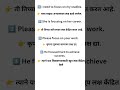 Learn English Through Marathi | Word: FOCUS Easy Sentence for Beginners