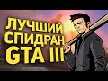 Самое быстрое прохождение GTA 3 | Разбор спидрана