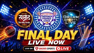 🔴 LIVE FINAL DAY || THERGAON PREMIER LEAGUE SEASON TPL || LIVE BY DREAM SPORTS LIVE