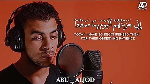 تلاوة هادئة من سورة المؤمنون {إني جزيتهم اليوم بما صبروا}❤️ بصوت القارئ : إسلام صبحي 