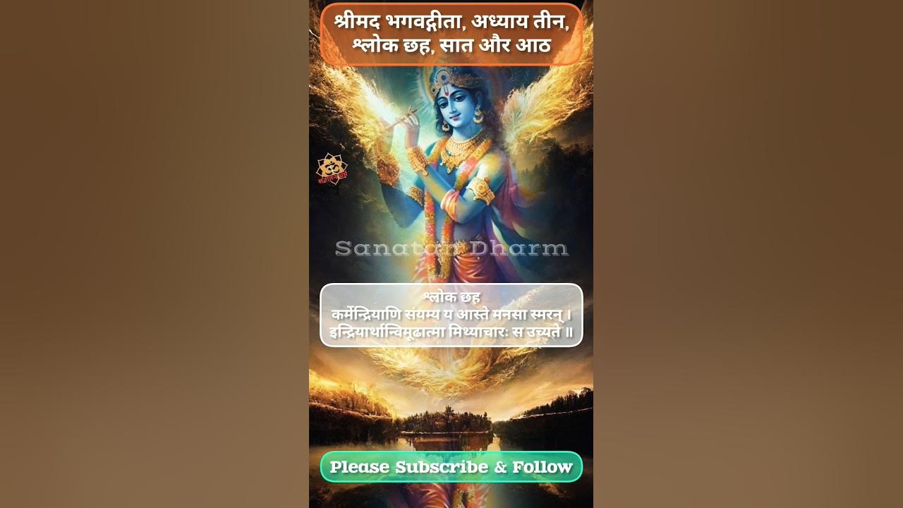 Shrimad BhagwadGita shrimad-bhagwadgita