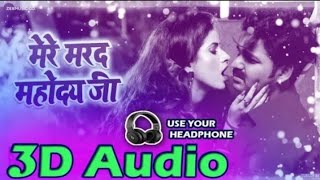 3D Audio√√ pawan singh|  mere marad mahoday ji√ bhojpuri 3d song √√ pankaj 3d song