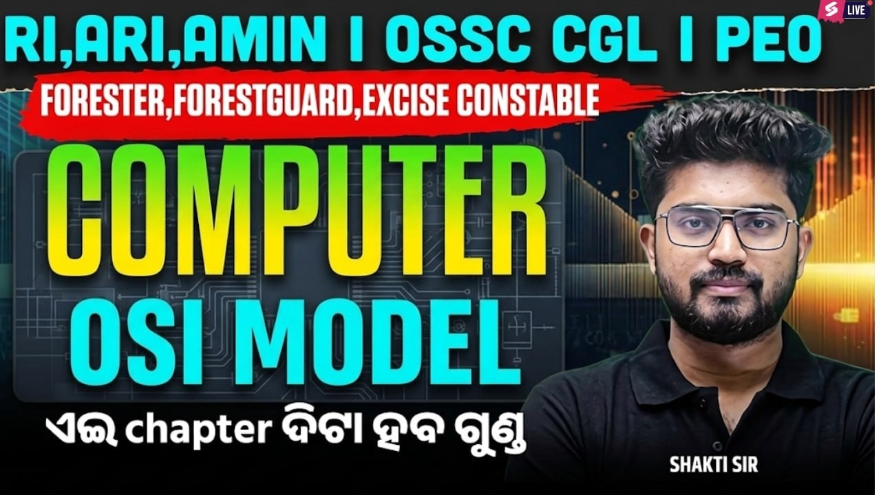 OSSC CGL, RI AMIN Mains, Odisha Forest Guard 2026 | Computer Class |