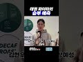 태권 파이터의 승부 예측