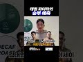 태권 파이터의 승부 예측
