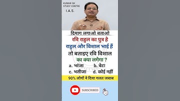 IAS interview questions #upsc #shorts #ssc #ssccgl #sscchsl #motivation #viral #bank #ips #pcs #ias