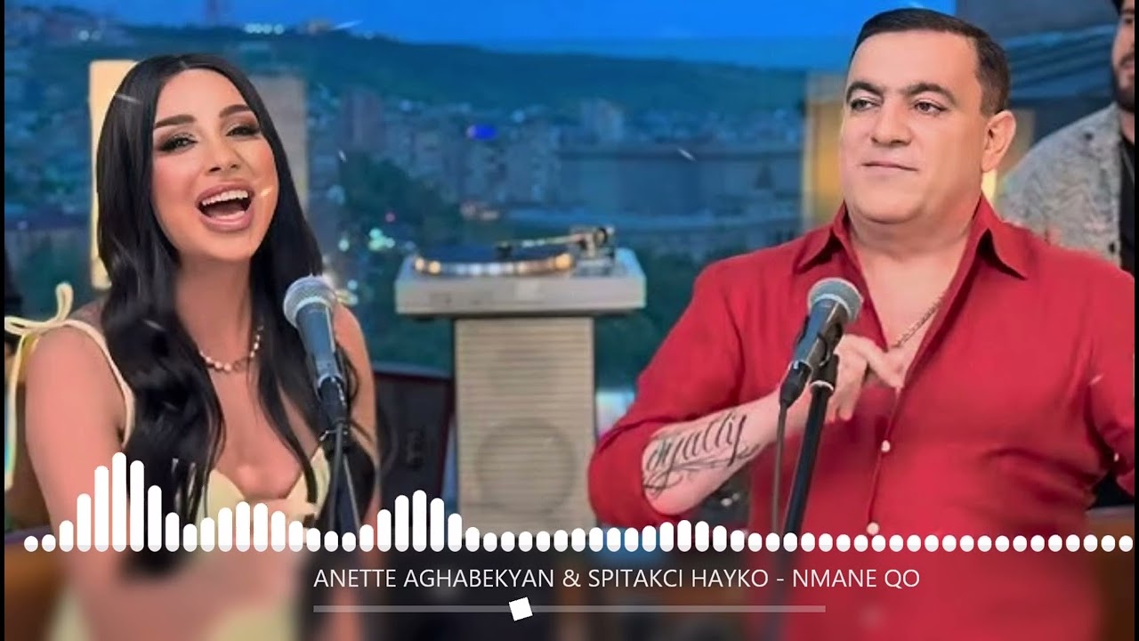 ANETTE AGHABEKYAN   & SPITAKCI HAYKO  - NMANE QO 2025