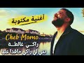             اغنية مكتوبة                                                                    حالتي