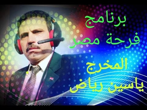 مؤتمرتأييد المهندس صلاح الطويل مرشح مجلس النواب 2020 دائرة بندر دمنهور والمخرج ياسين رياض