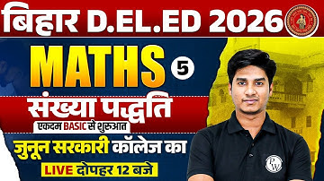 Bihar Deled Maths Classes 2026 | Number System Maths | Bihar Deled Entrance Maths By Nitin Sir