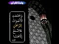 وخشعت الأصوات للرحمن فلا تسمع إلا همسا  الشيخ محمود خليل الحصرى رحمه الله