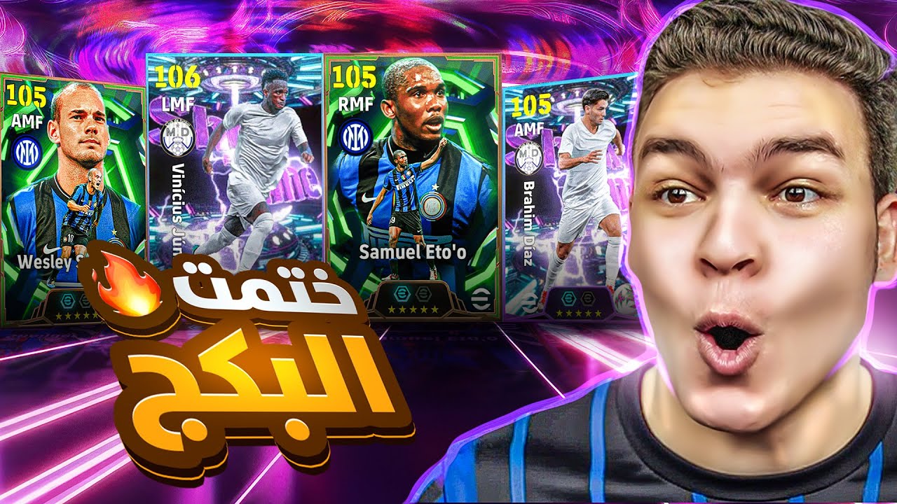 فجرت اعظم بكج في التااريخ🔥 ايتو 105 , شنايدر , فيني , وابراهيم دياز بليتز كيرلر💥🤯!!