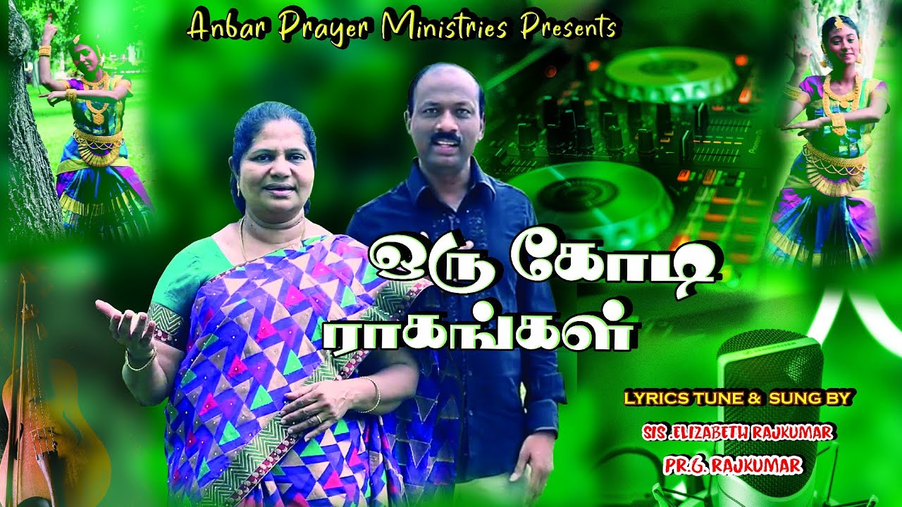 ஒரு கோடி ராகங்கள் ll Elizabeth Rajkumar ll Tamil christian songs ll new songs .
