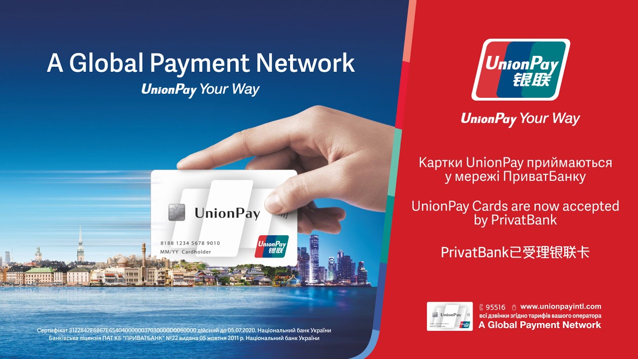 Unionpay конвертация