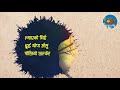 K Chha Ra Diu Timi Lai Maile | Ghulam Ali | Lyrical Video Mp3 Song