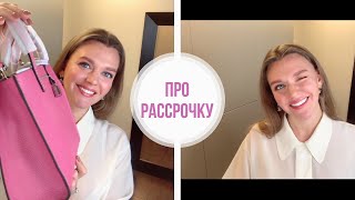 Возвращаю 7% от стоимости покупки 🤗🛍 Смотрите описание под видео⬇️