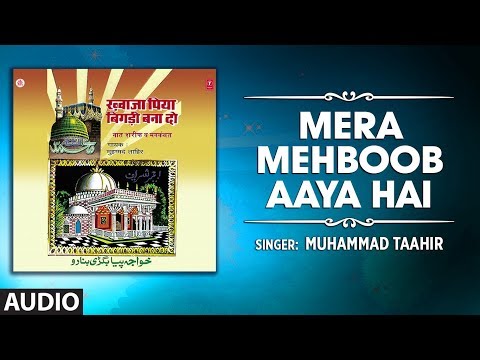 latest-qawwali-2019►mera-mehboob-aaya-hai-:-muhammad-taahir-(audio)-|-t-series-islamic-music