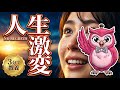 【180s: Be Reborn [JP Wisdom】The Meaning of Life? / Ashitani michi kikaba yubeni shisu tomo kanari