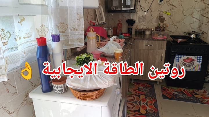 روتينات الطاقة الايجابية لإمرأة جزائرية فاحلة 🇩🇿 خرجت قضيت واش نقصني في البيت 🏠