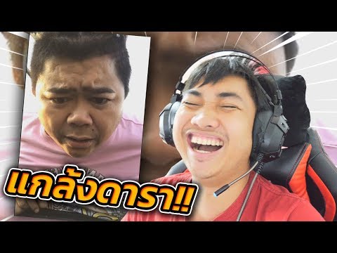 แชมป์ปั่นคนใน FaceBook ดันเจอดารา!! | KRK