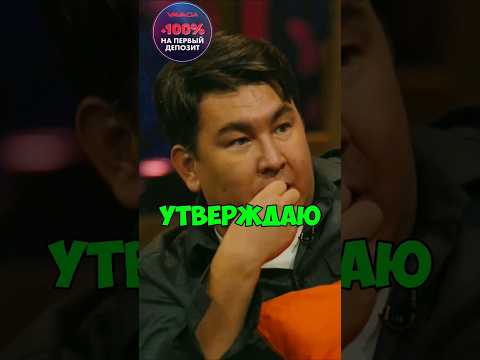 КСТАТИ #52 - Спор, Азамат в ярости. Харламов, Мусагалиев, Дорохов #юмор #shorts #youtube #приколы VK