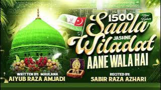 1500 Saala Jashne Wiladat Aane Wala Hai | New Kalam | Aiyub Raza Amjadi | Sabir Raza Surat