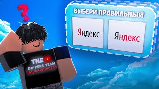 🟢УГАДАЙ ЛОГОТИП ИЛИ ЗАДОНАТЬ💸❗ | ROBLOX ЧЕЛЛЕНДЖ😁❗